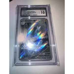 Dragonair 182/165 Sv2a: Pokemon Card 151 Holo (Japanese) CGC Gem Mint 10